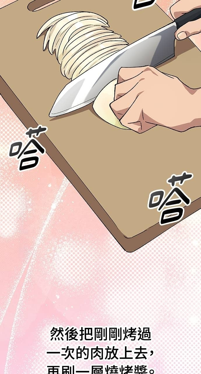 第86话 第67页