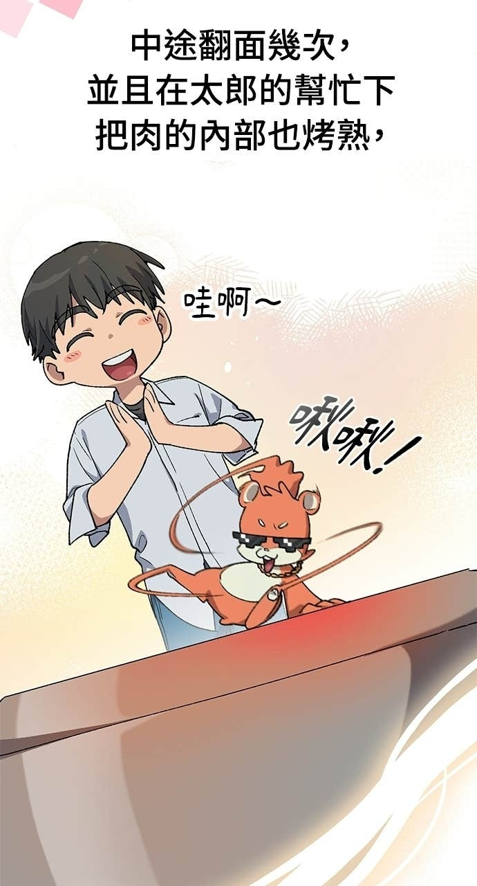 第86话 第70页