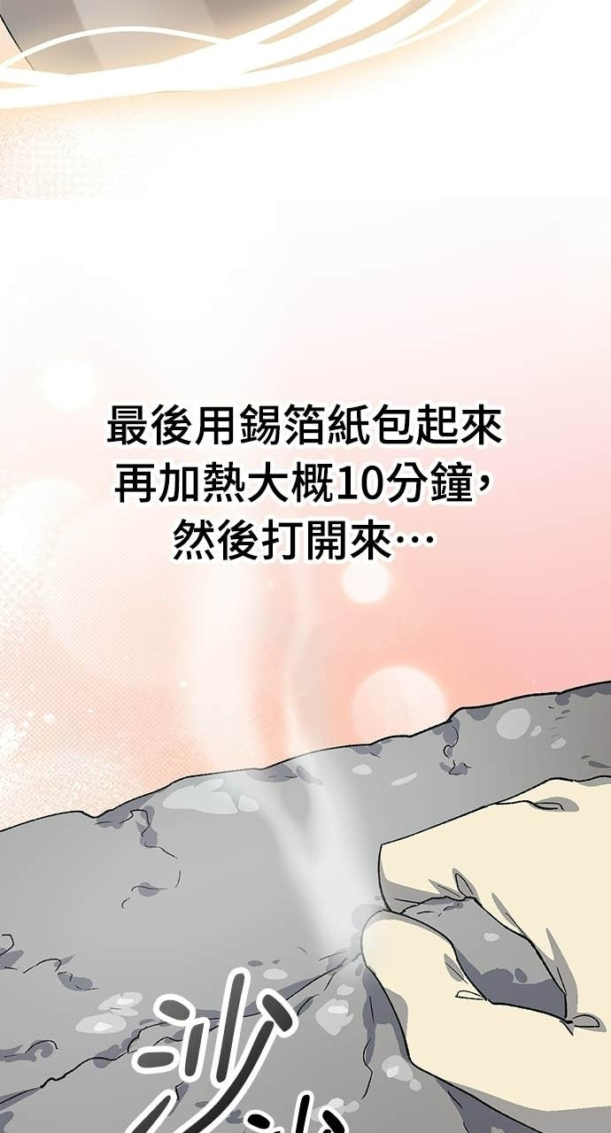 第86话 第71页