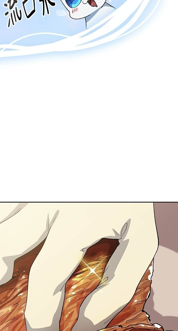 第86话 第75页