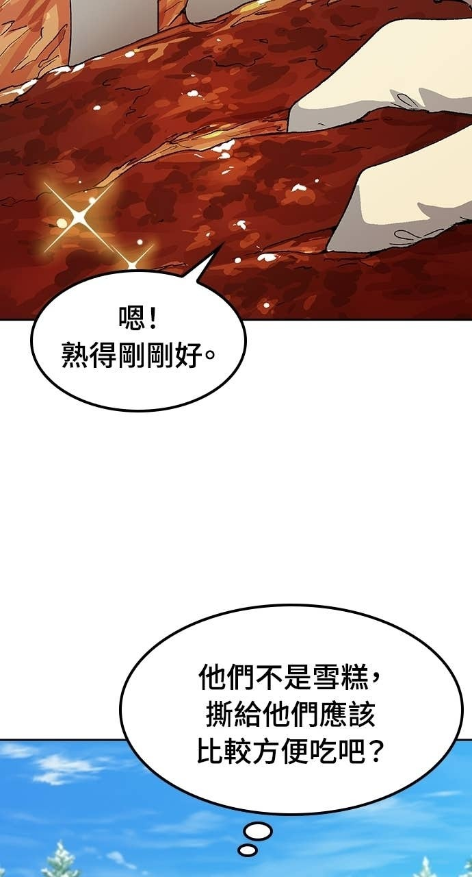 第86话 第76页