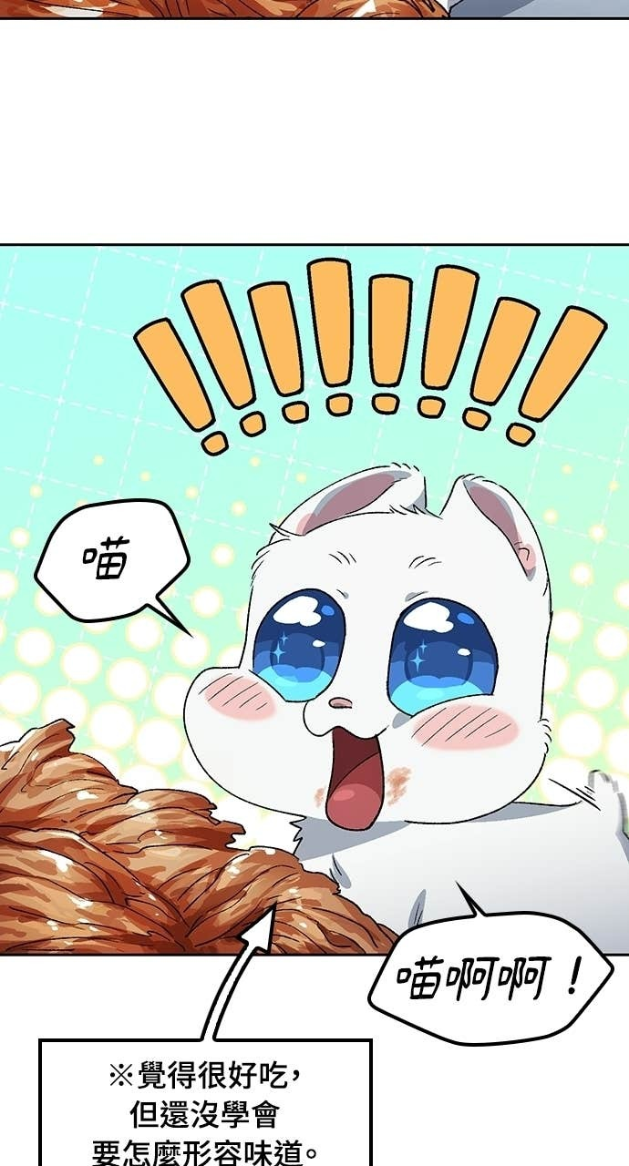 第86话 第80页