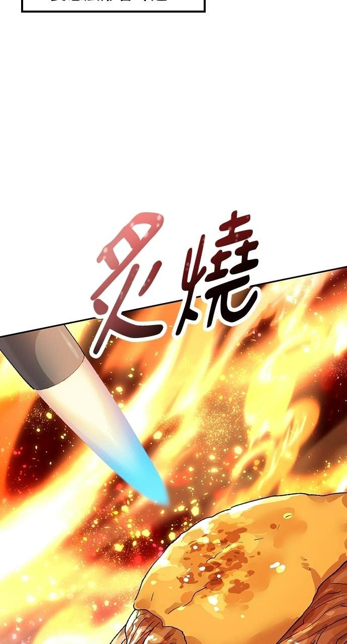 第86话 第81页