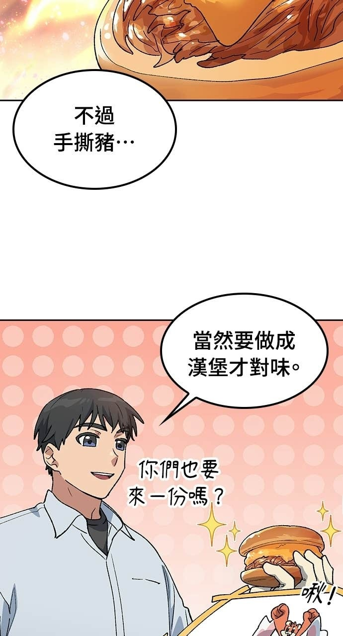 第86话 第82页