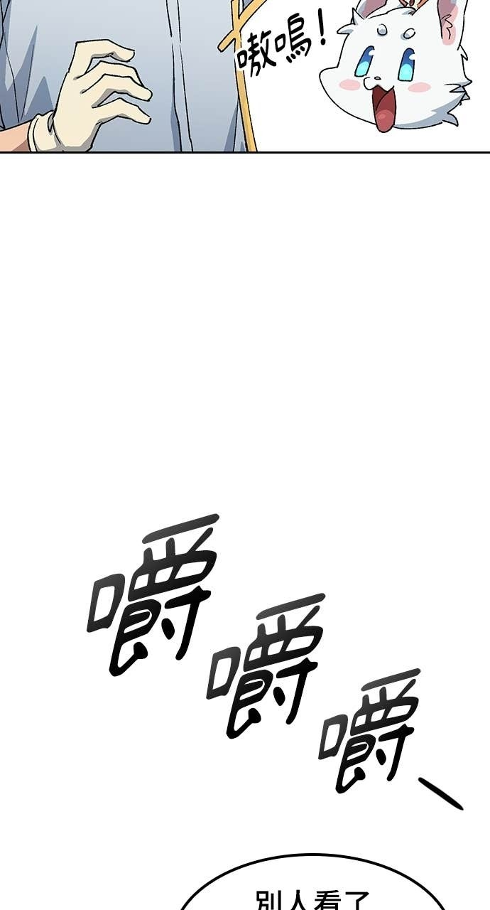 第86话 第83页