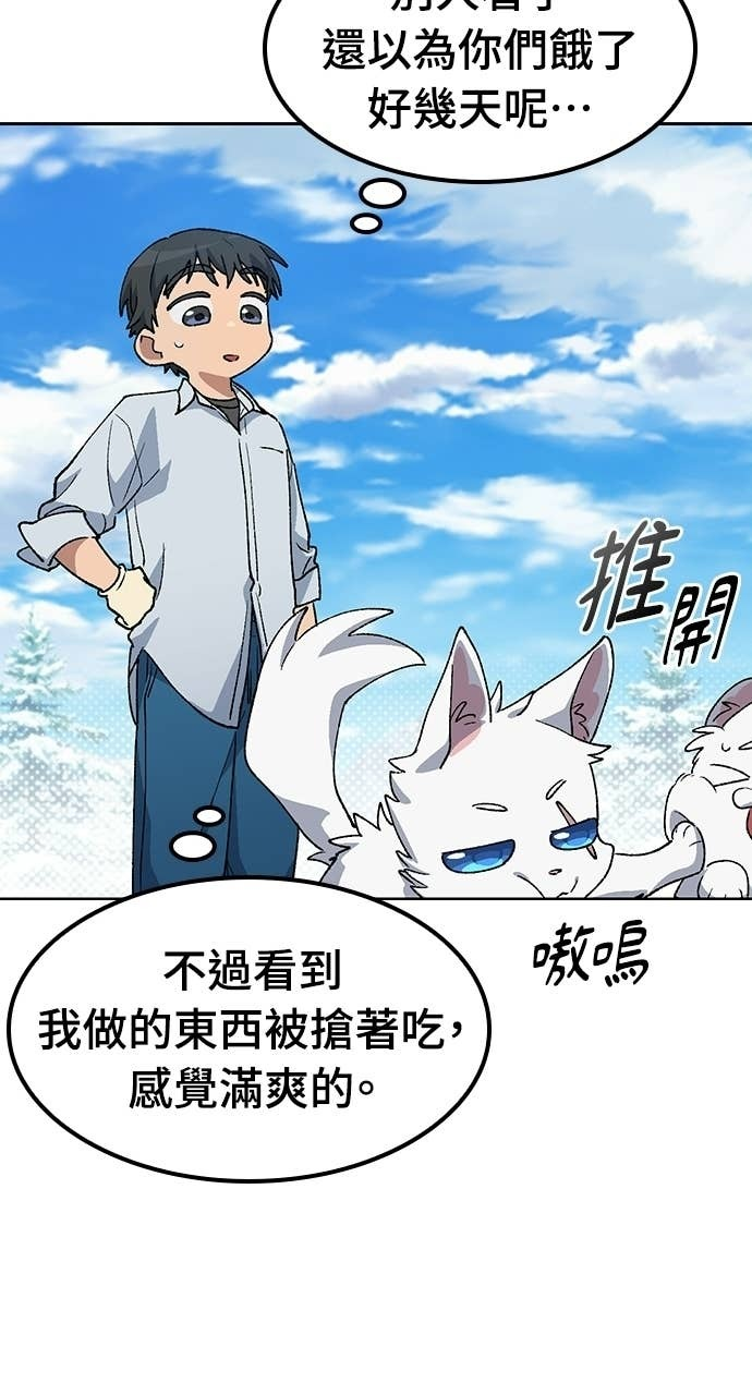 第86话 第84页