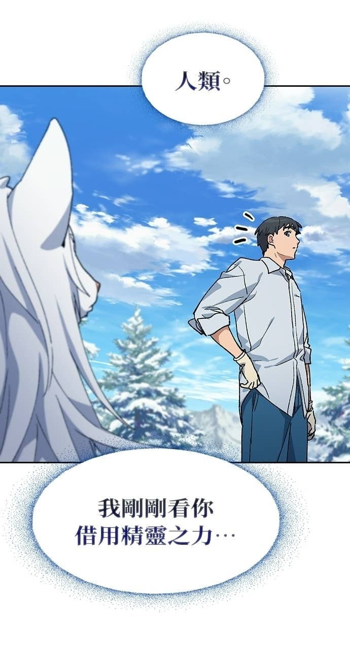 第86话 第85页