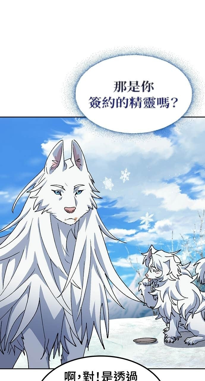 第86话 第86页