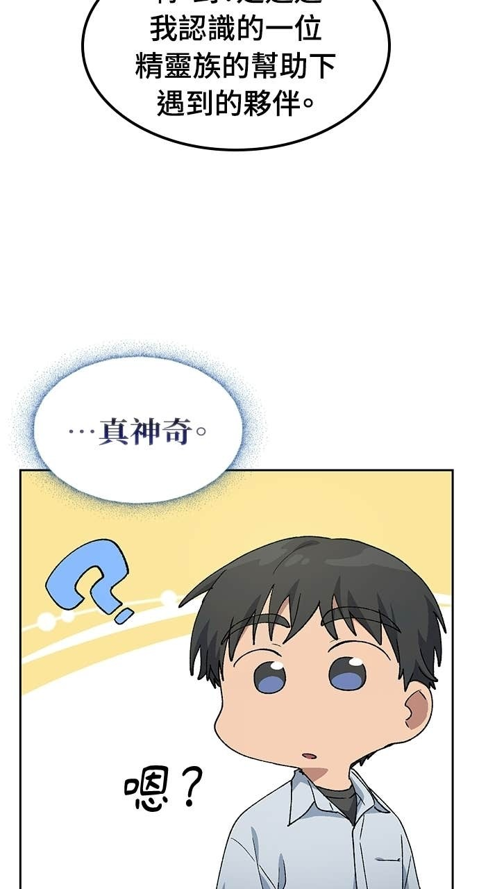 第86话 第87页