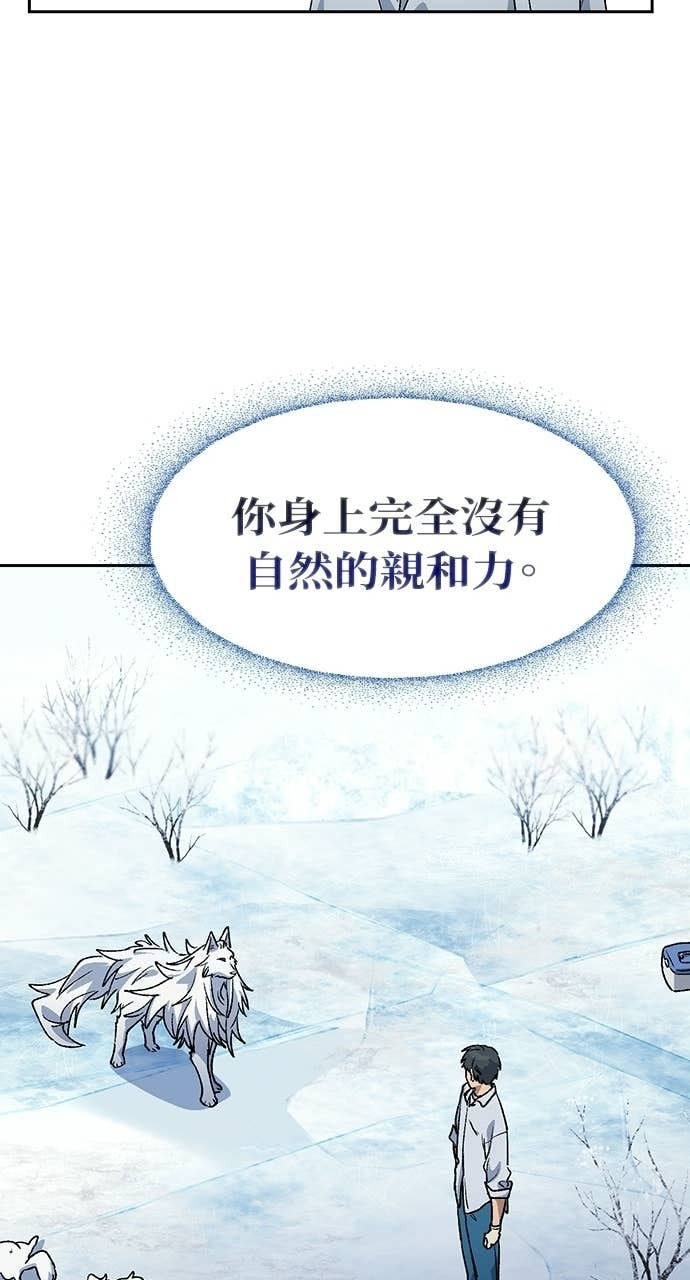 第86话 第88页