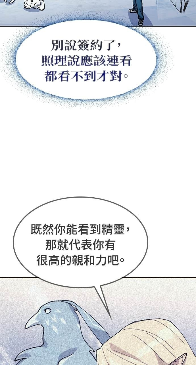 第86话 第89页