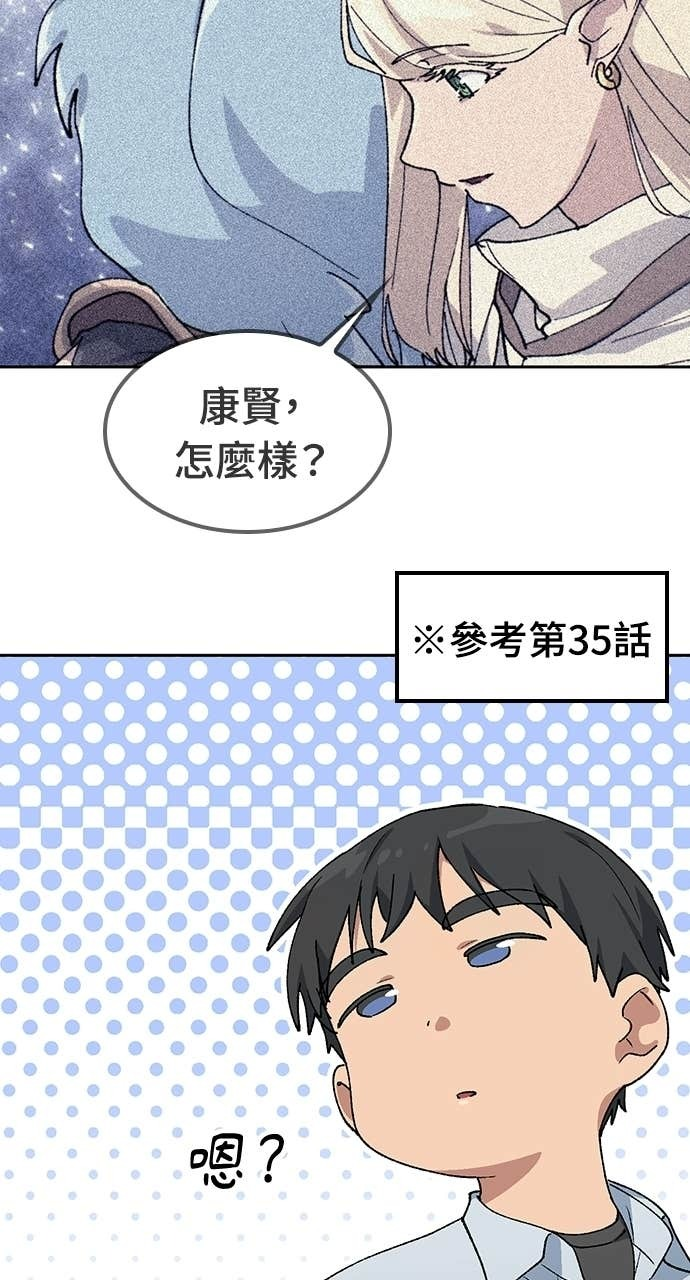 第86话 第90页