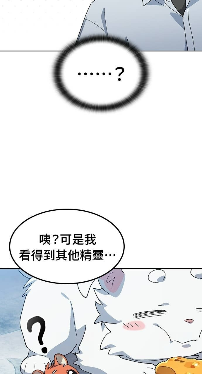 第86话 第91页