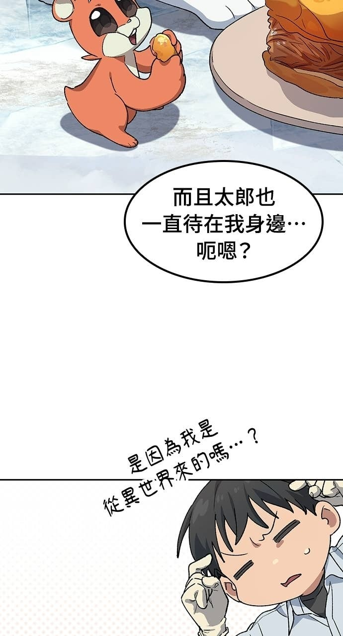第86话 第92页