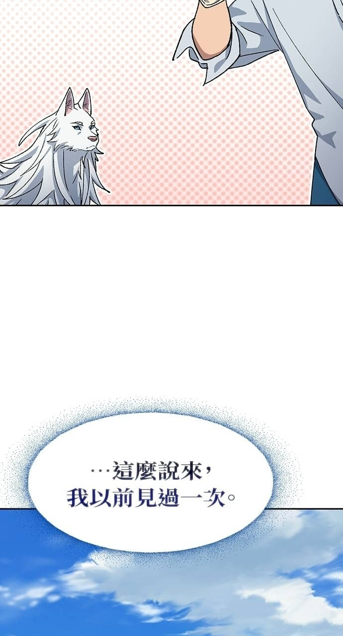 第86话 第93页