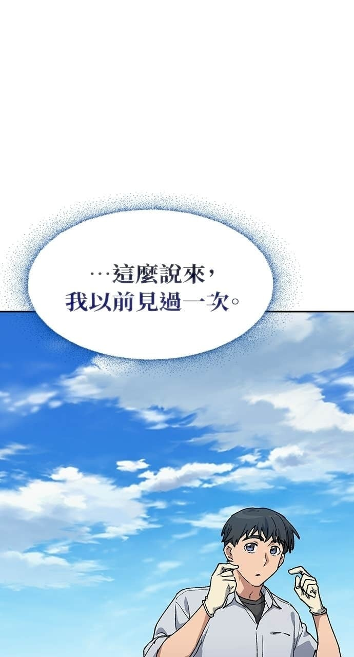第87话 第1页