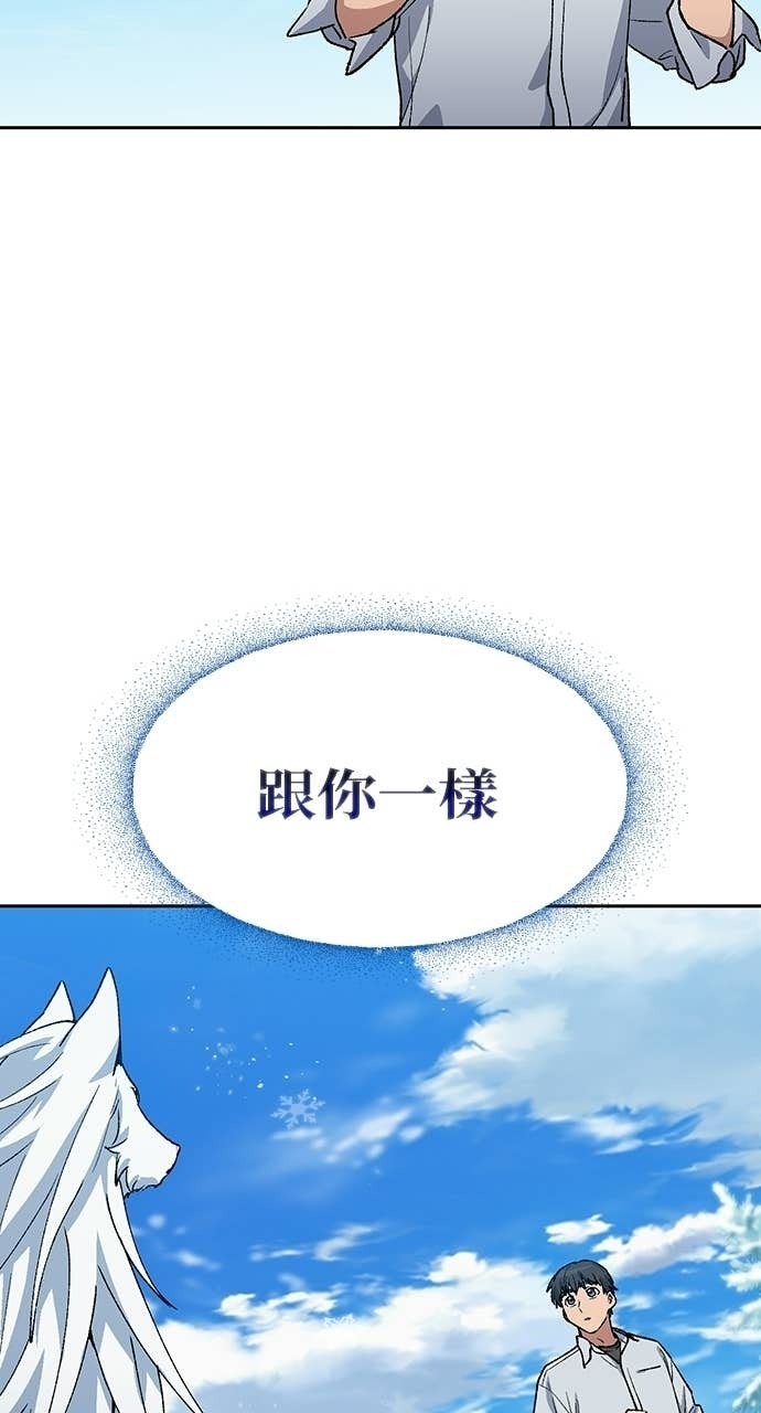 第87话 第2页