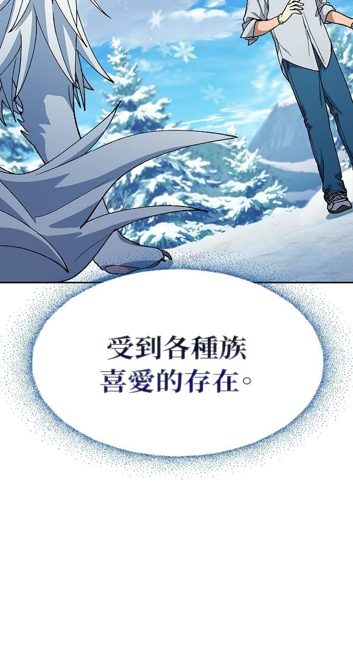 第87话 第3页