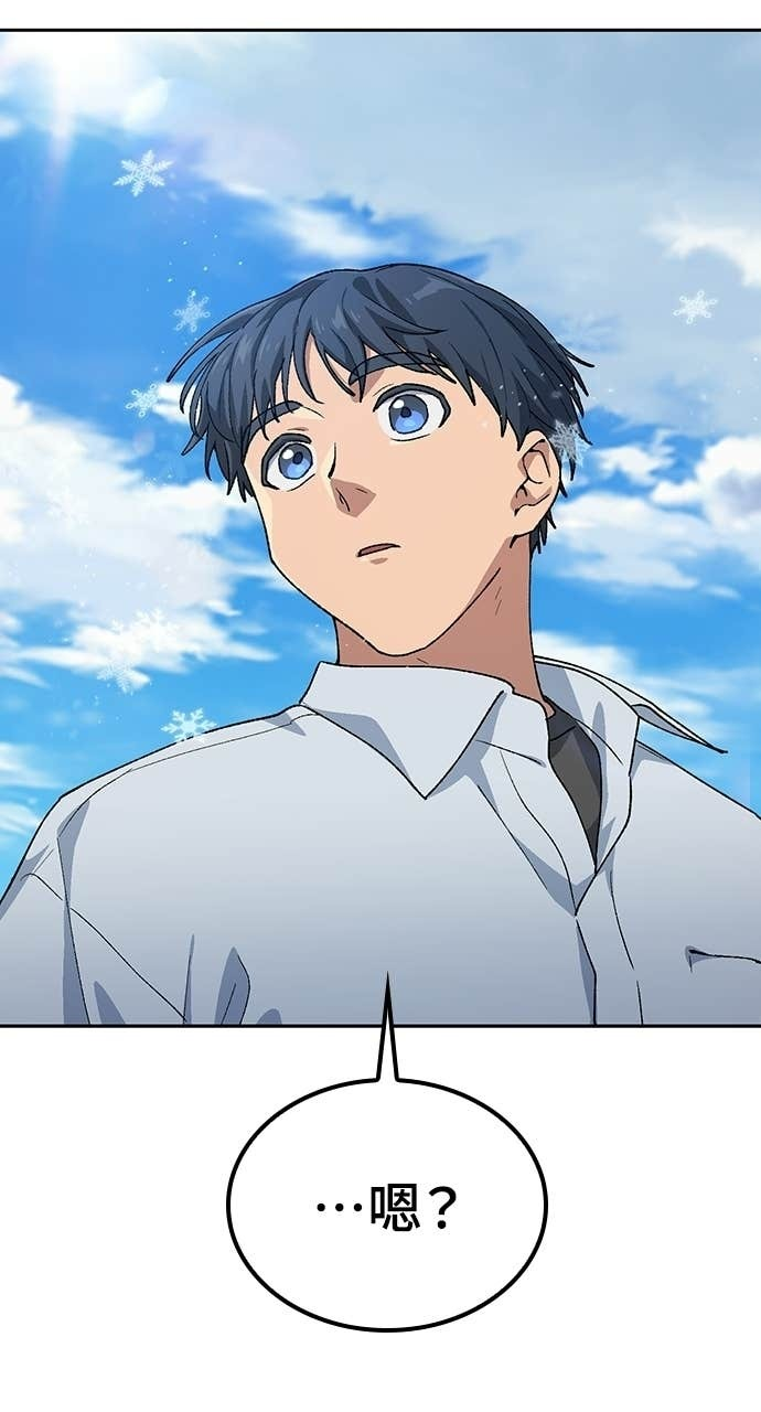 第87话 第4页