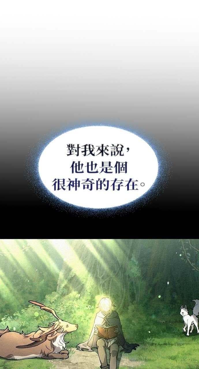 第87话 第6页