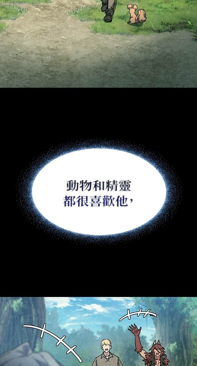 第87话 第7页