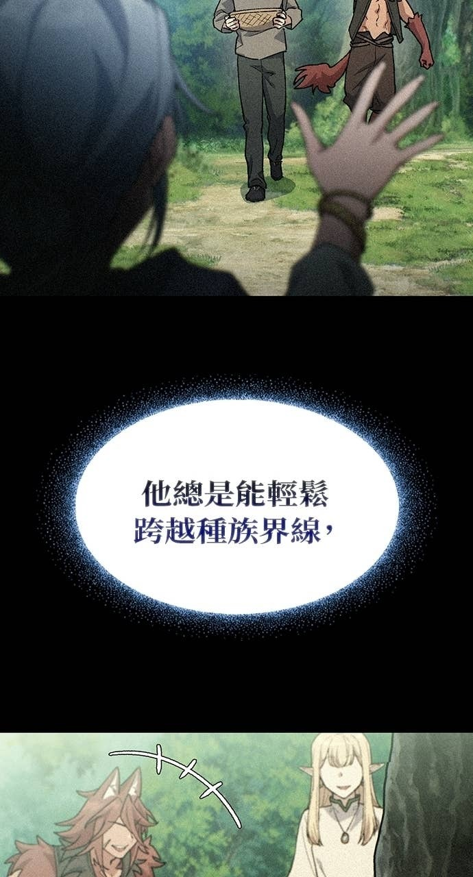 第87话 第8页