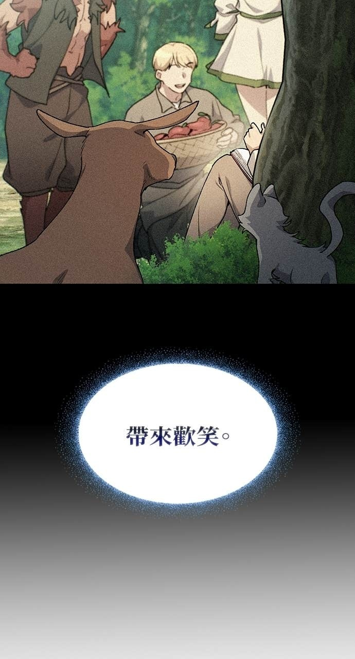 第87话 第9页