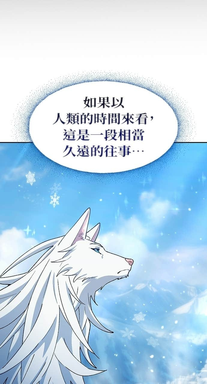 第87话 第10页