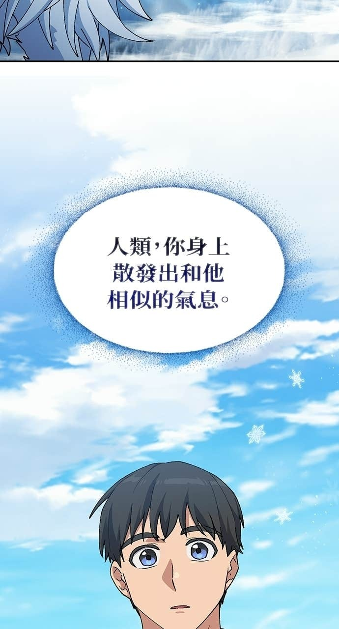 第87话 第11页