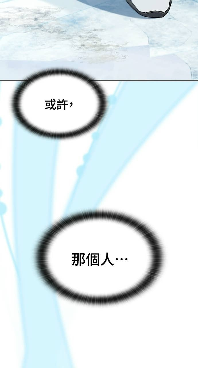 第87话 第13页
