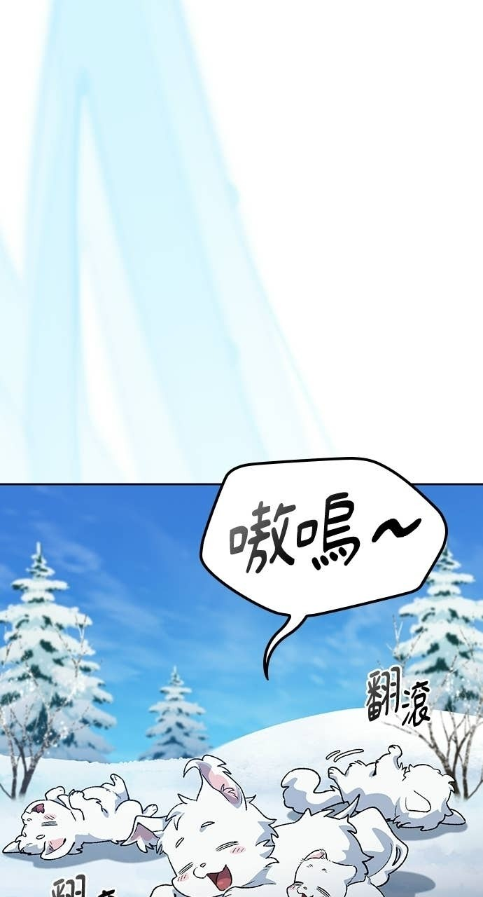第87话 第14页