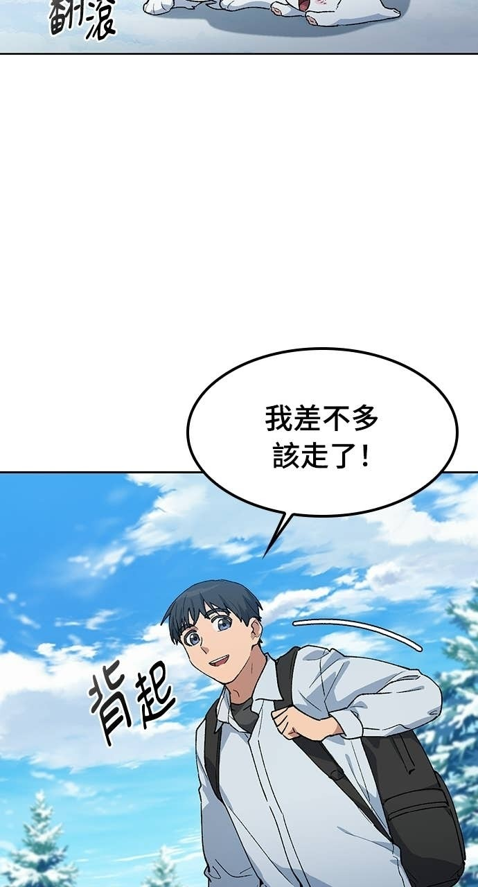 第87话 第15页