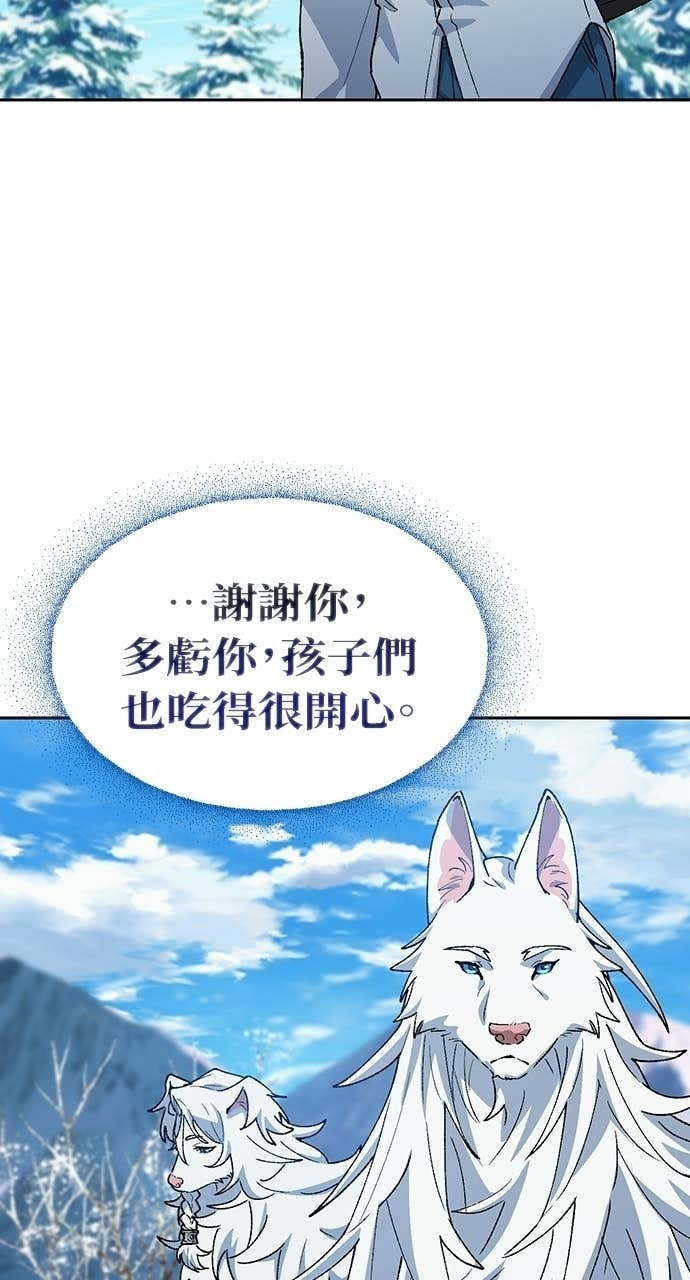 第87话 第16页