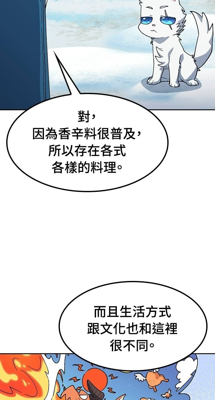 第87话 第18页