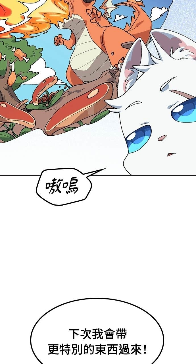 第87话 第19页