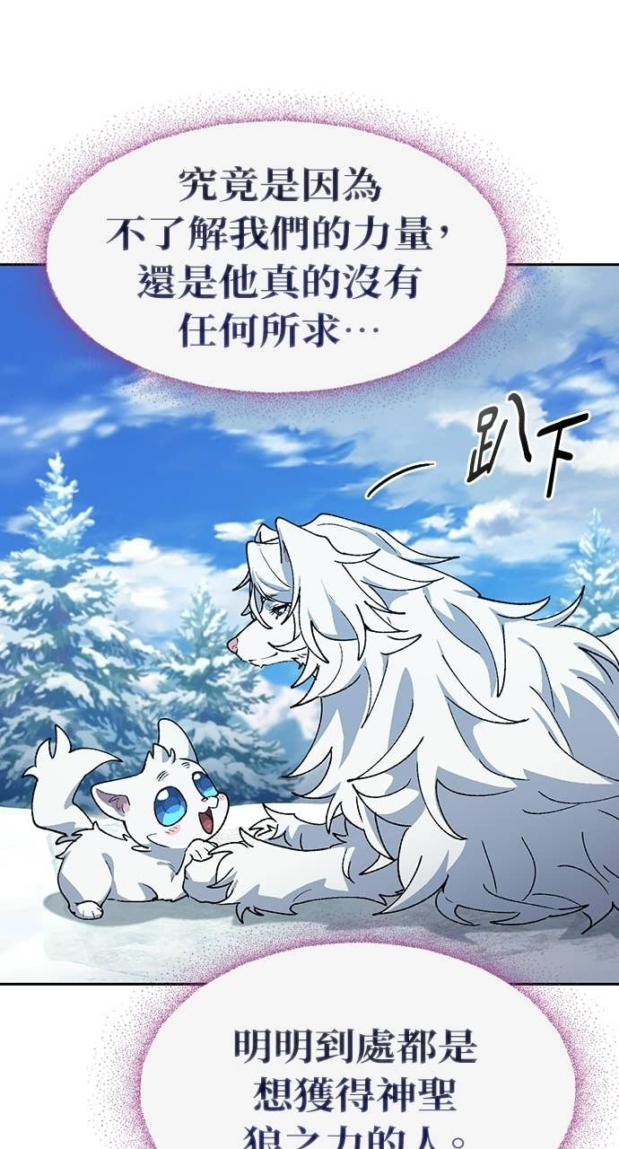 第87话 第23页