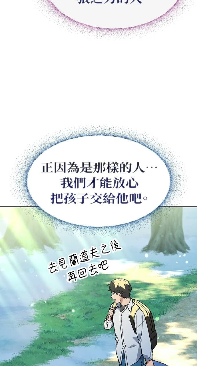 第87话 第24页