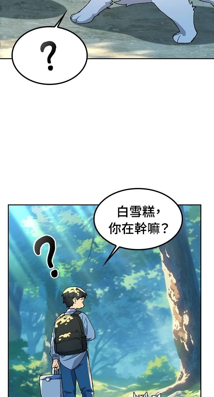 第87话 第26页