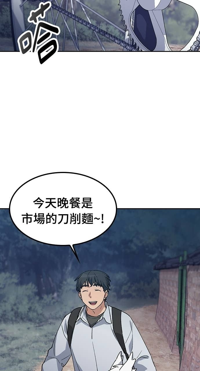 第87话 第31页