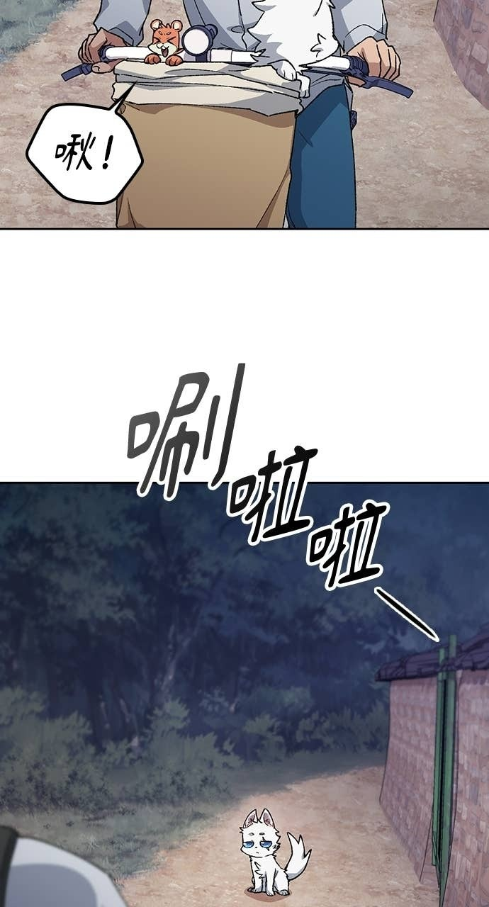 第87话 第32页