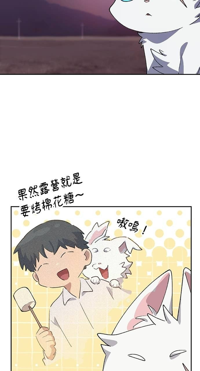 第87话 第38页