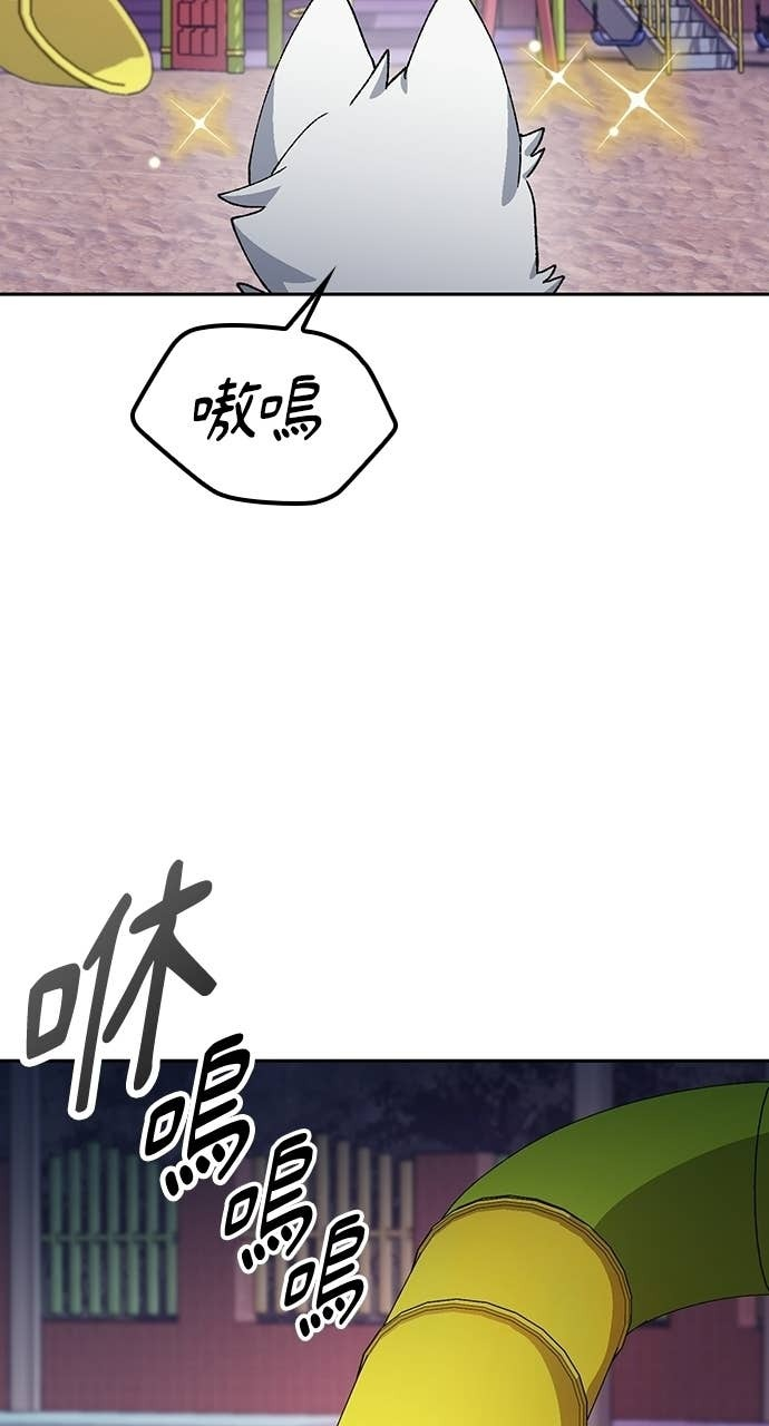 第87话 第54页