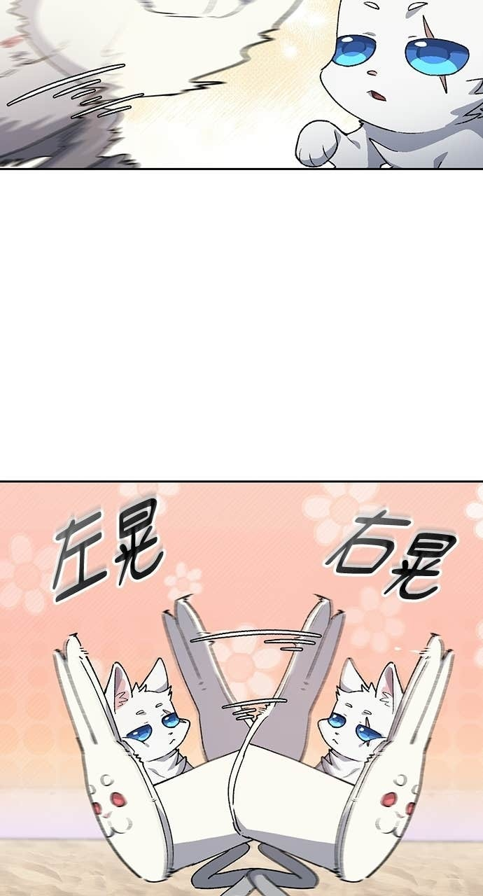 第87话 第59页