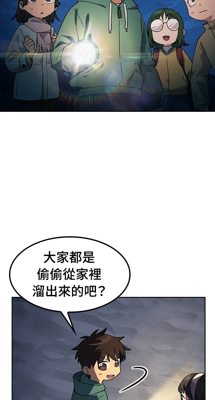 第87话 第64页