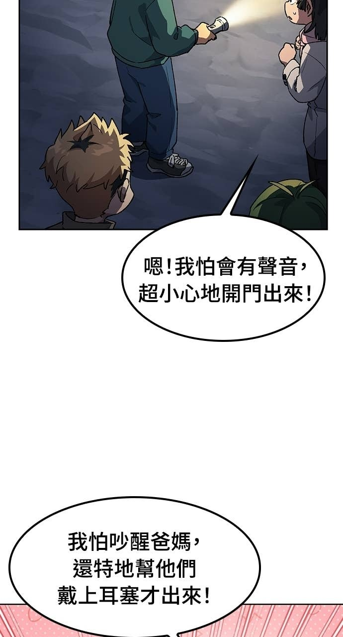 第87话 第65页