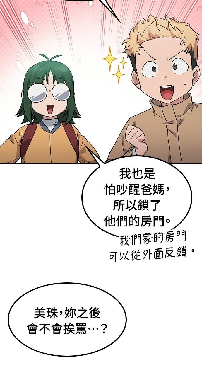 第87话 第66页