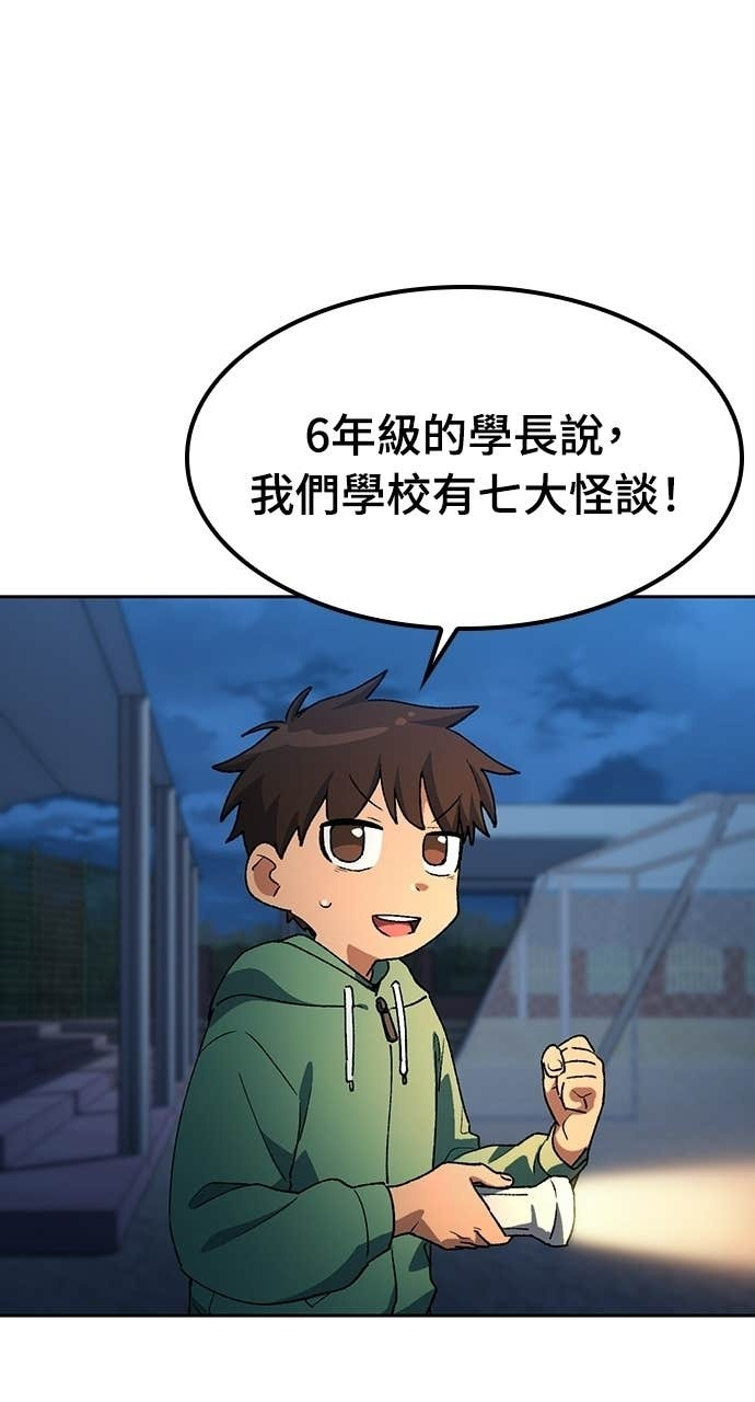 第87话 第67页