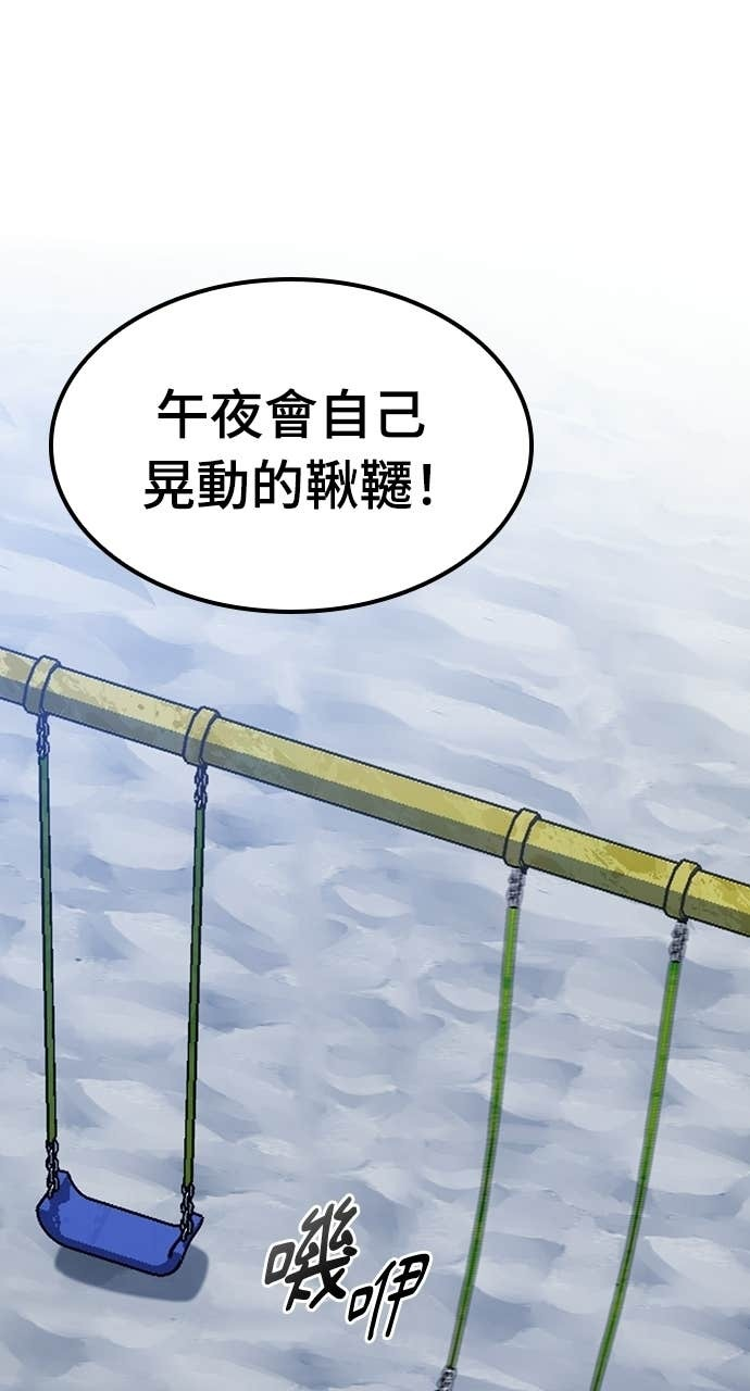 第87话 第68页