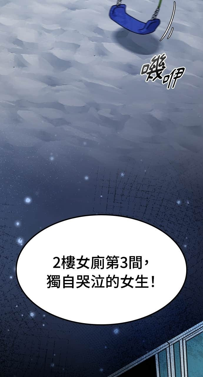 第87话 第69页