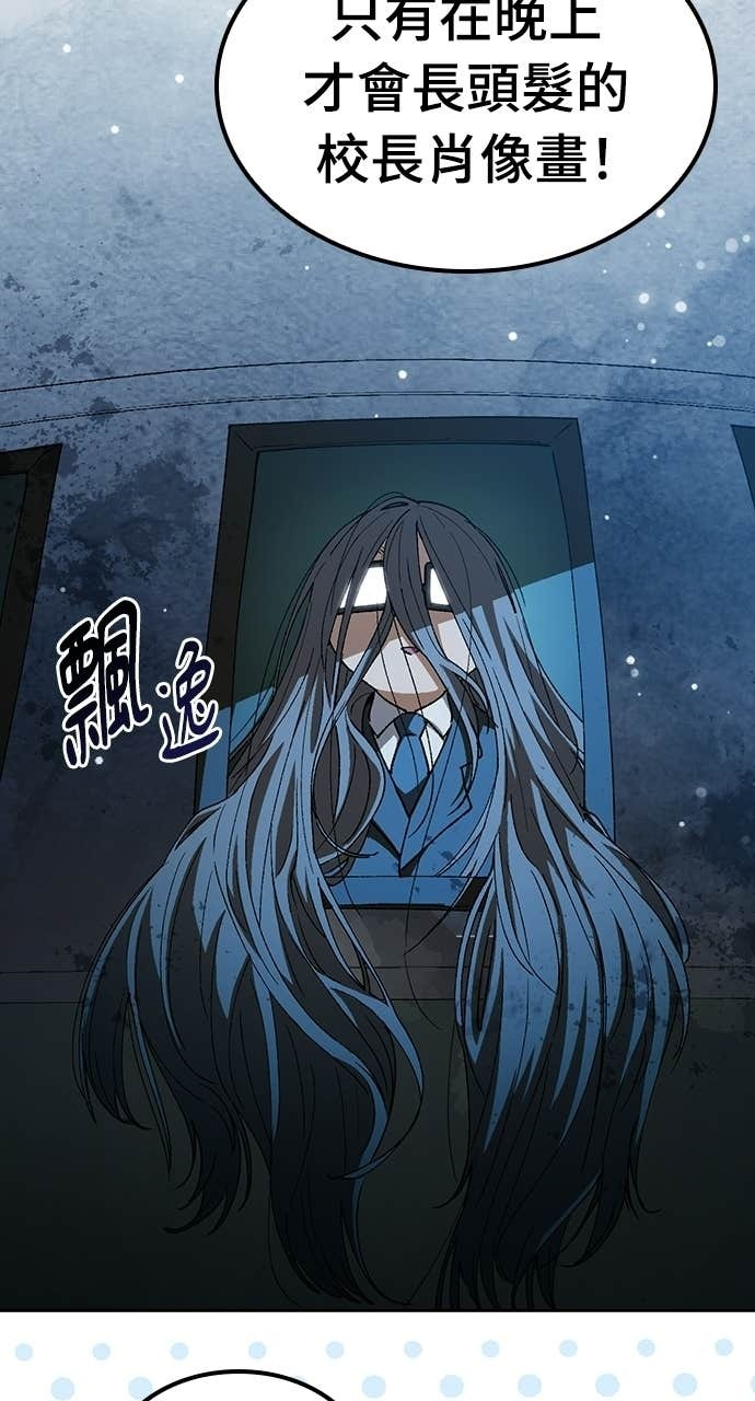 第87话 第71页